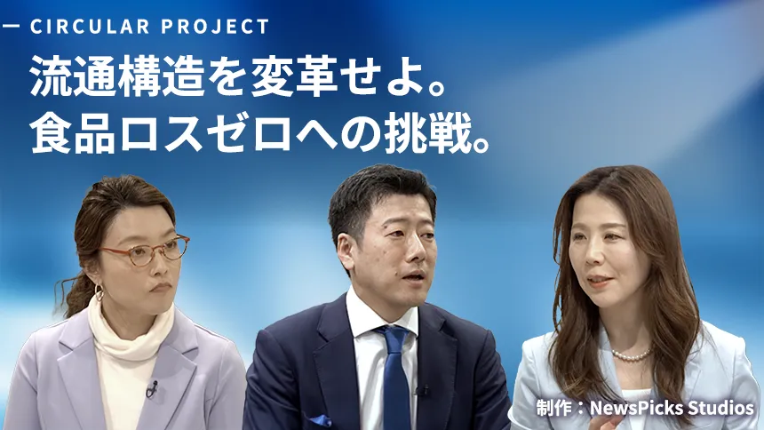 このままの未来か。つくりだす未来か。」
